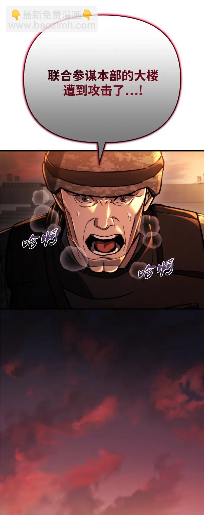 🍟末日物流中心 第75话 第38页
