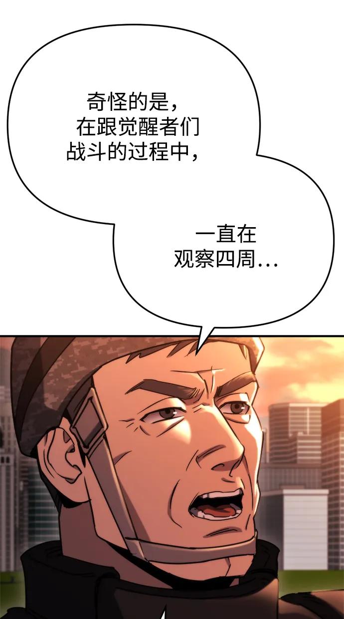 🍟末日物流中心 第75话 第43页