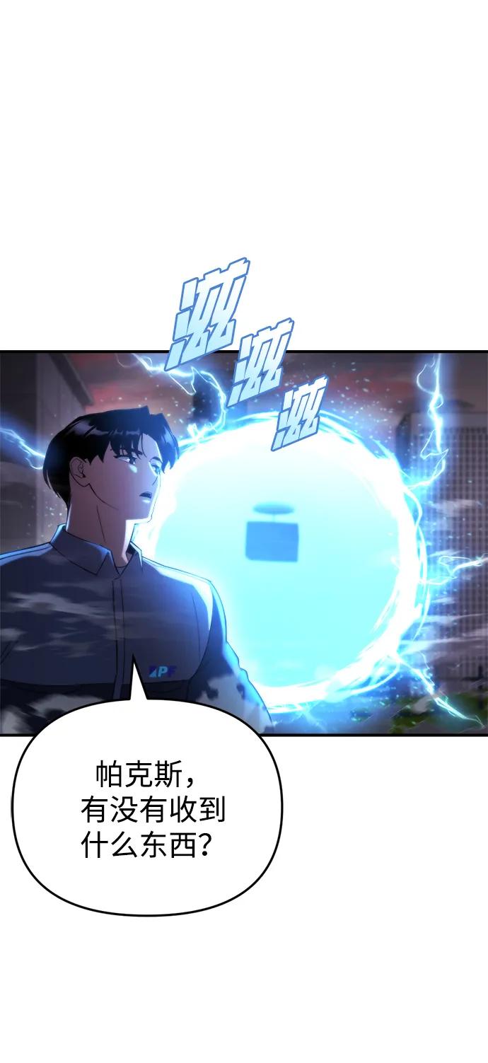 🍟末日物流中心 第75话 第47页
