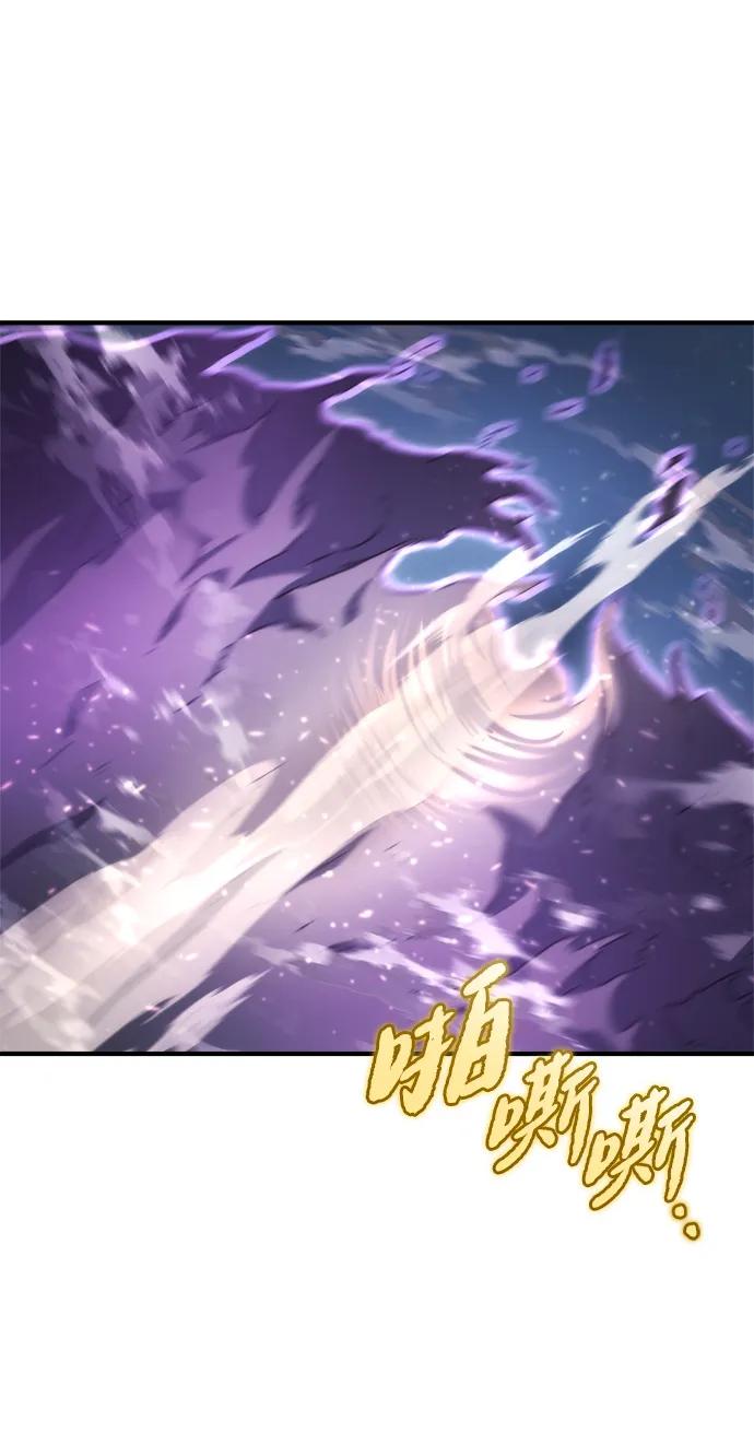 🍟末日物流中心 第77话 第22页