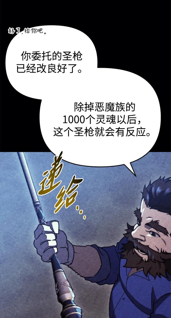 🍟末日物流中心 第77话 第3页