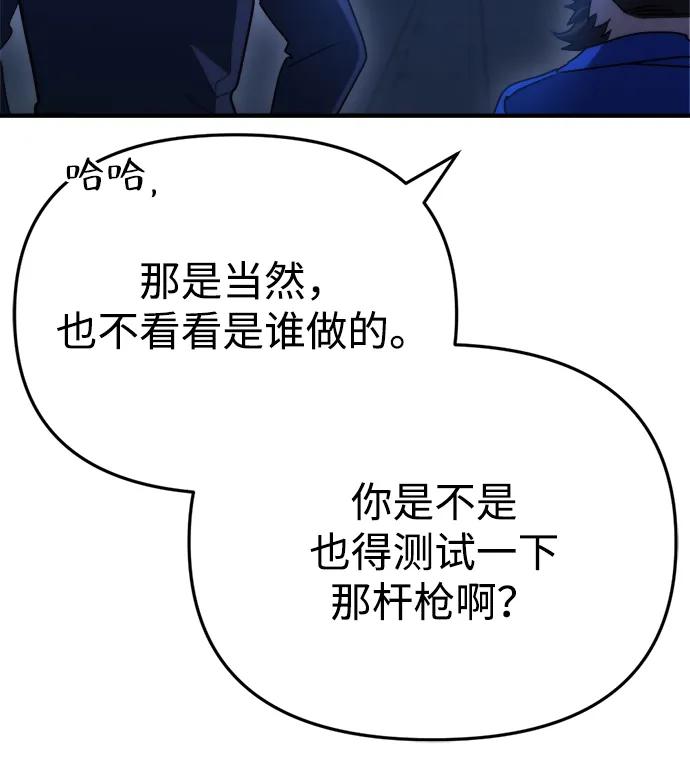 🍟末日物流中心 第77话 第34页