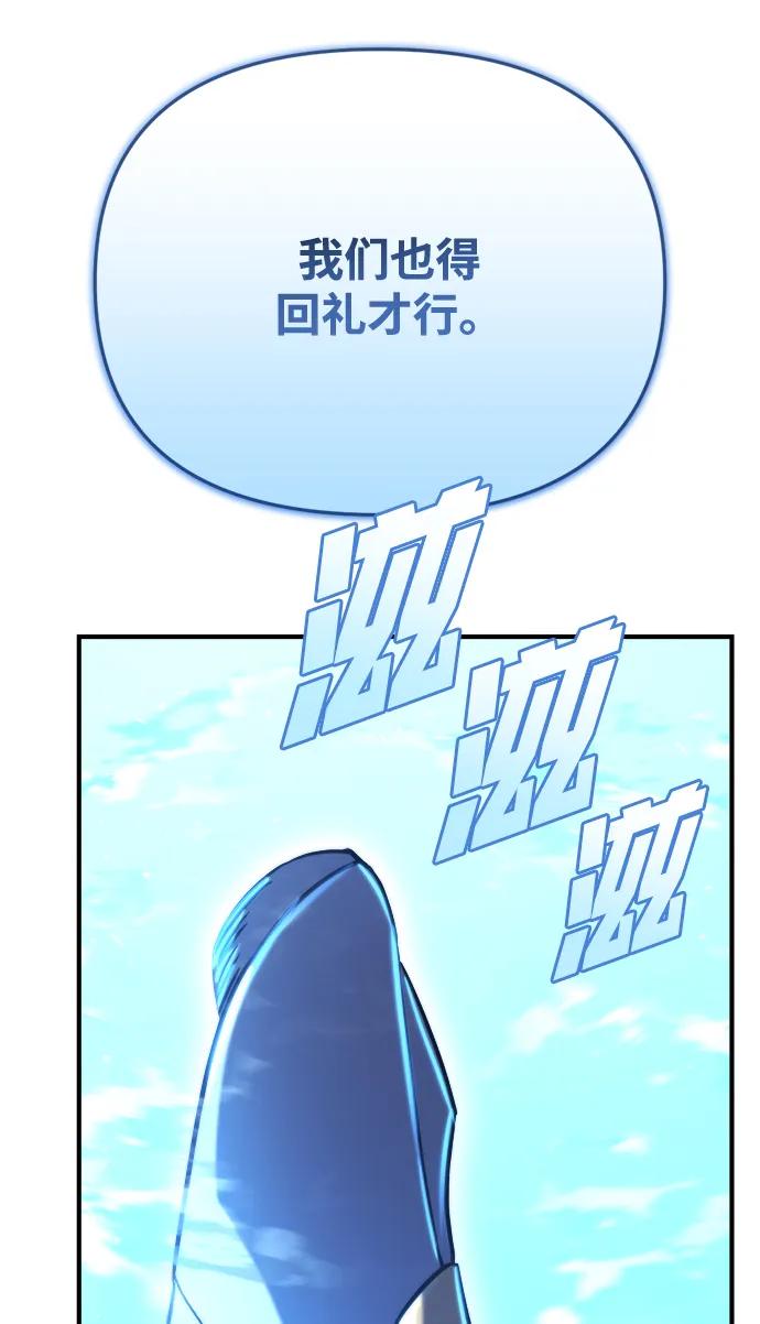 🍟末日物流中心 第77话 第36页