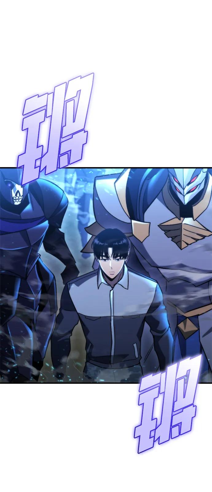 🍟末日物流中心 第77话 第40页