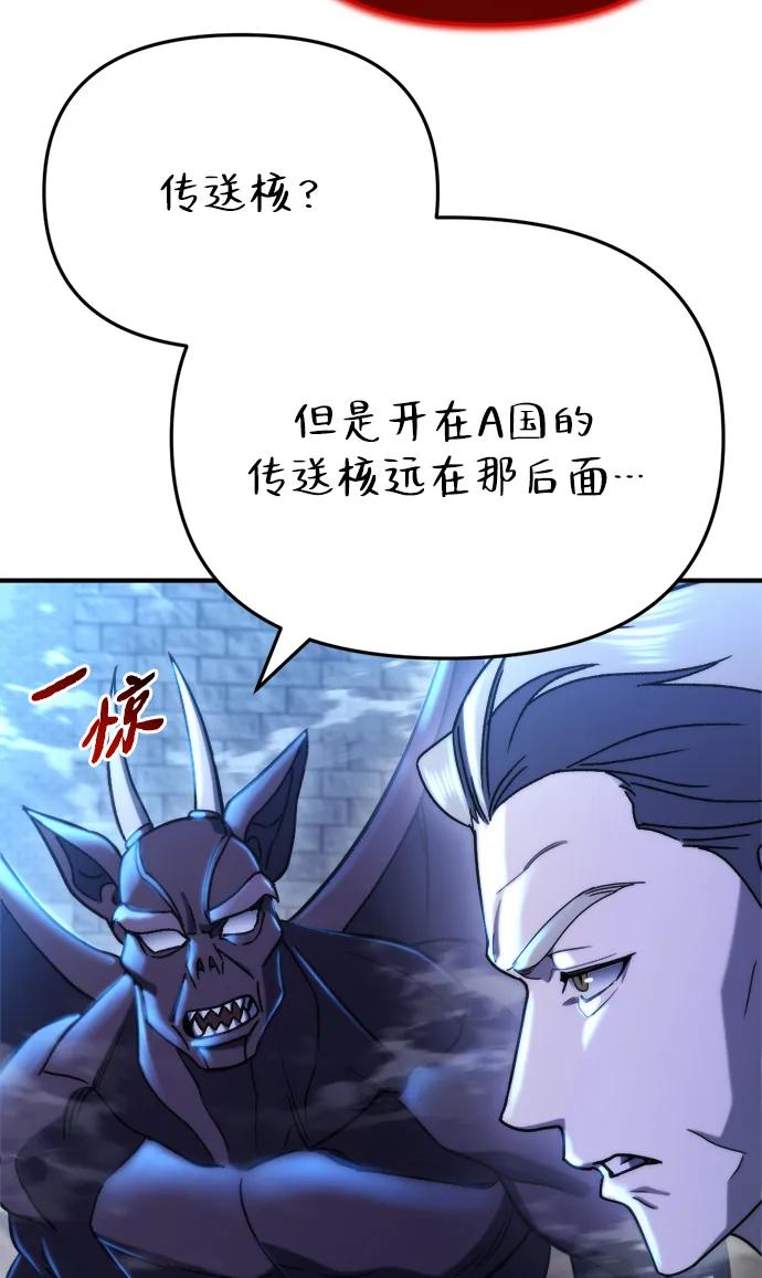🍟末日物流中心 第77话 第42页