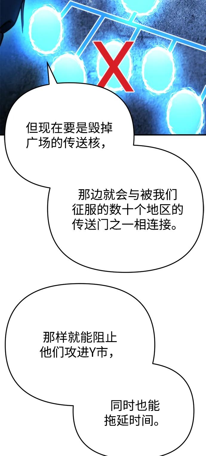 🍟末日物流中心 第77话 第46页