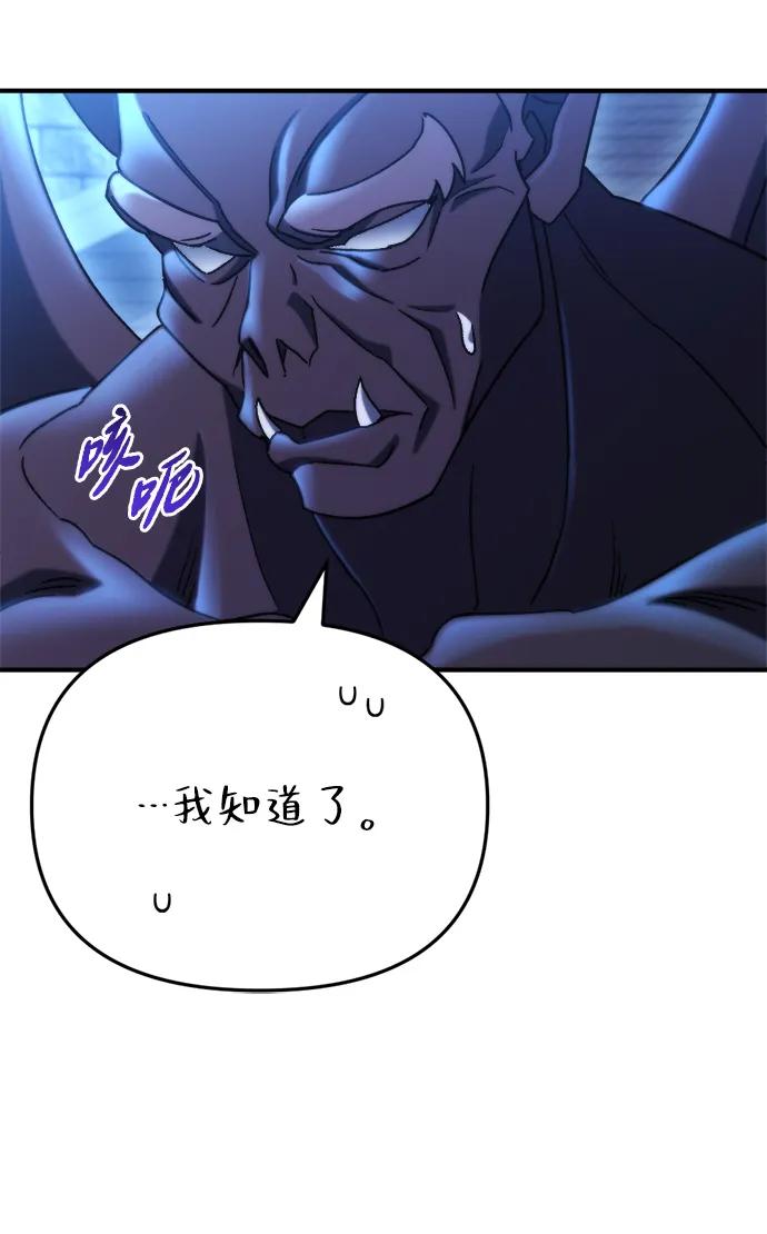 🍟末日物流中心 第77话 第48页