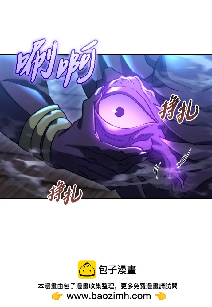 🍟末日物流中心 第77话 第50页