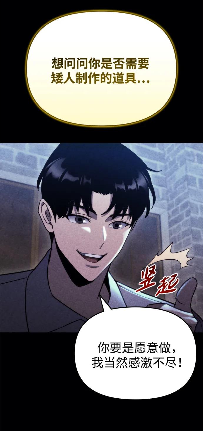 🍟末日物流中心 第77话 第9页