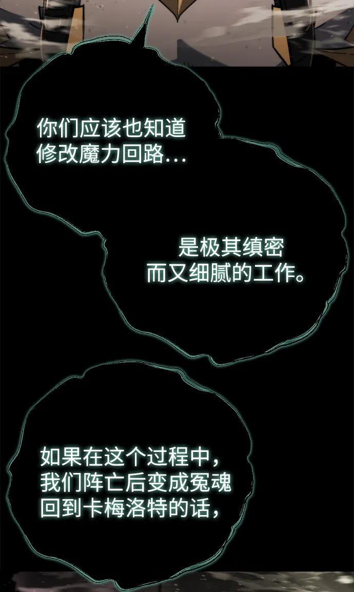 🍟末日物流中心 第79话 第10页