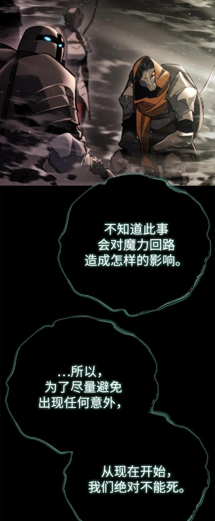 🍟末日物流中心 第79话 第11页