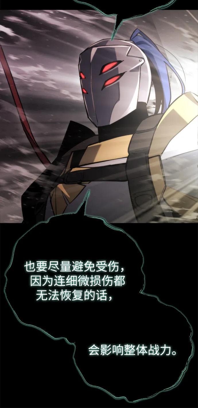 🍟末日物流中心 第79话 第12页