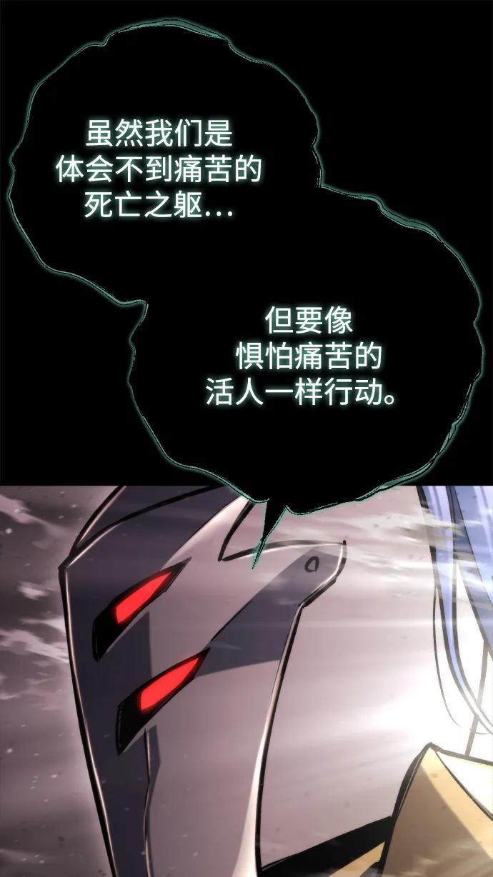 🍟末日物流中心 第79话 第13页
