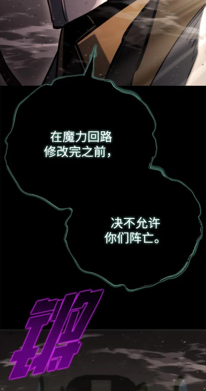 🍟末日物流中心 第79话 第14页