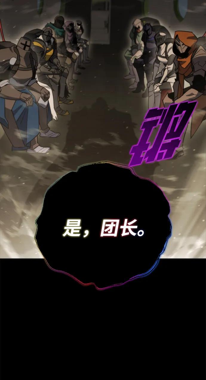 🍟末日物流中心 第79话 第15页