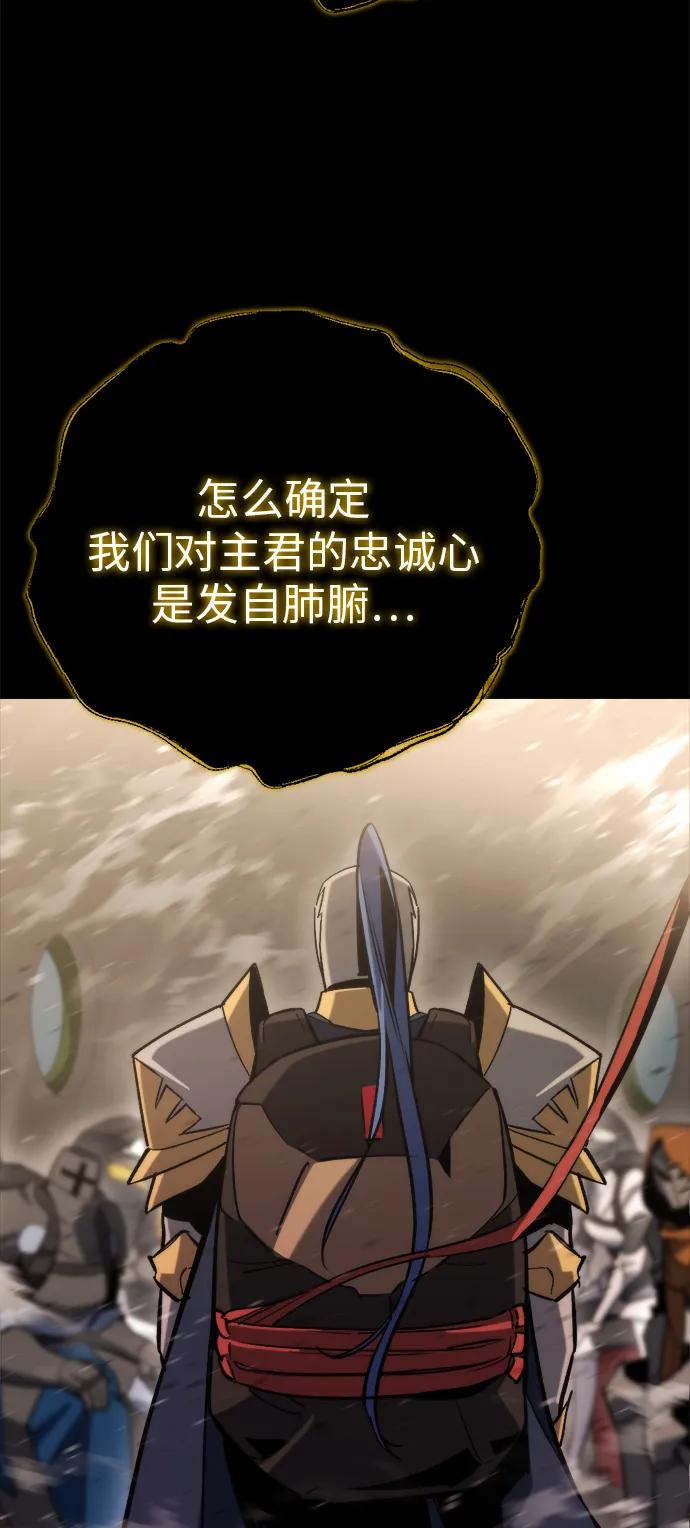 🍟末日物流中心 第79话 第18页