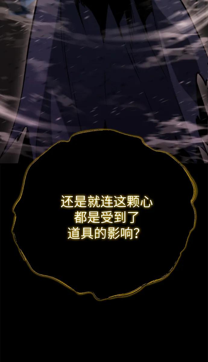 🍟末日物流中心 第79话 第19页