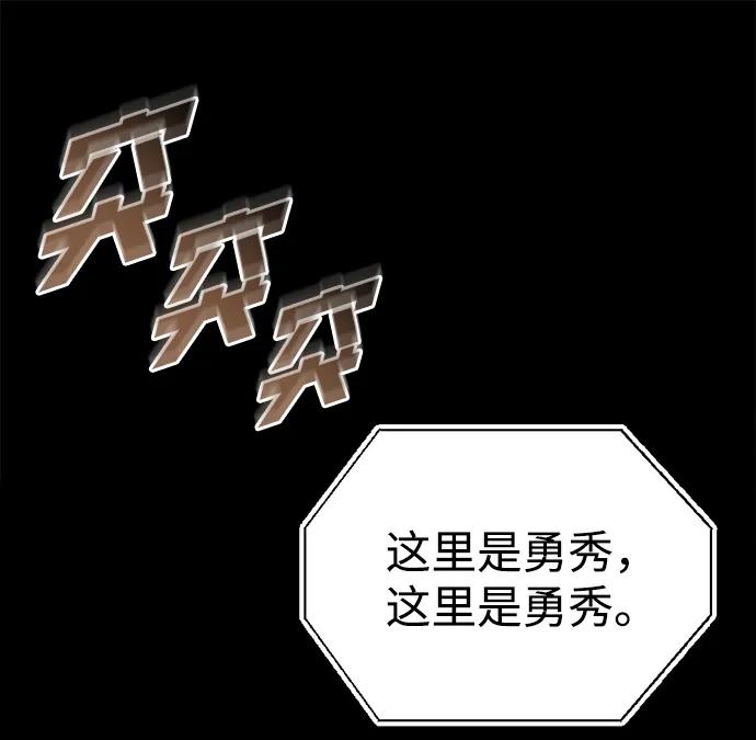🍟末日物流中心 第79话 第21页