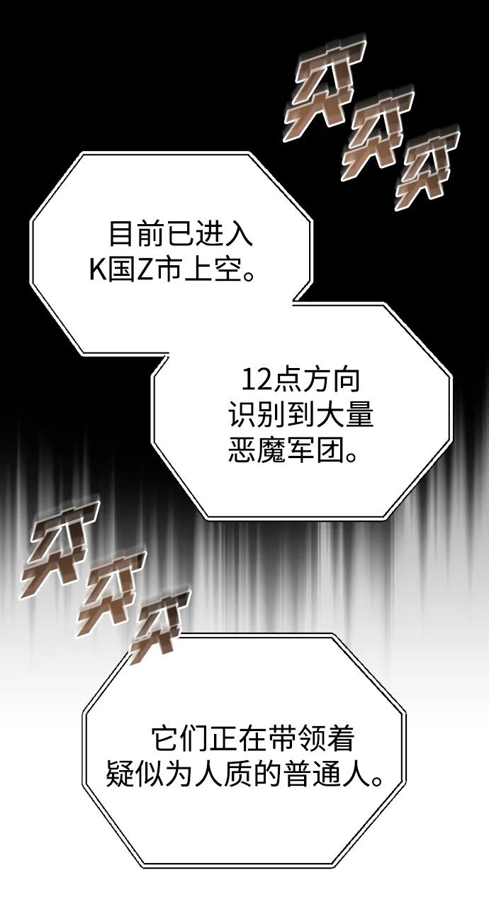 🍟末日物流中心 第79话 第22页