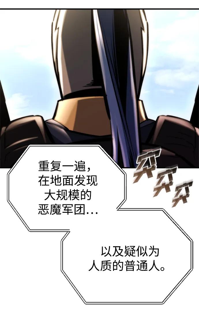 🍟末日物流中心 第79话 第23页