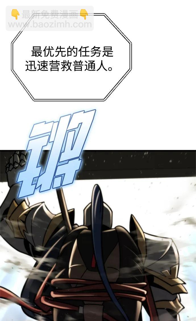 🍟末日物流中心 第79话 第24页