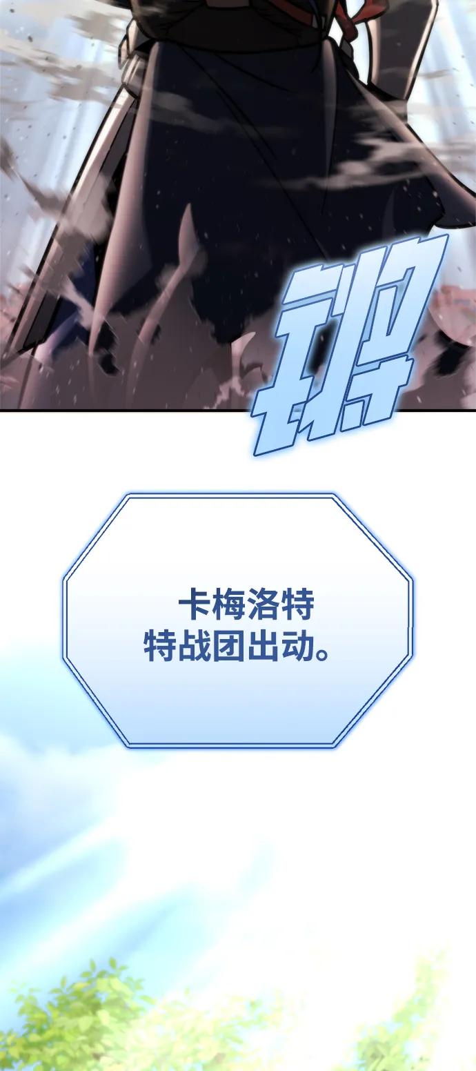 🍟末日物流中心 第79话 第25页