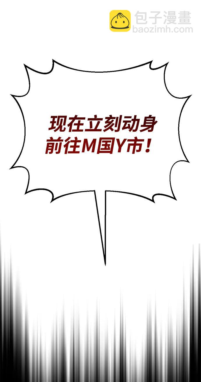 🍟末日物流中心 第79话 第4页
