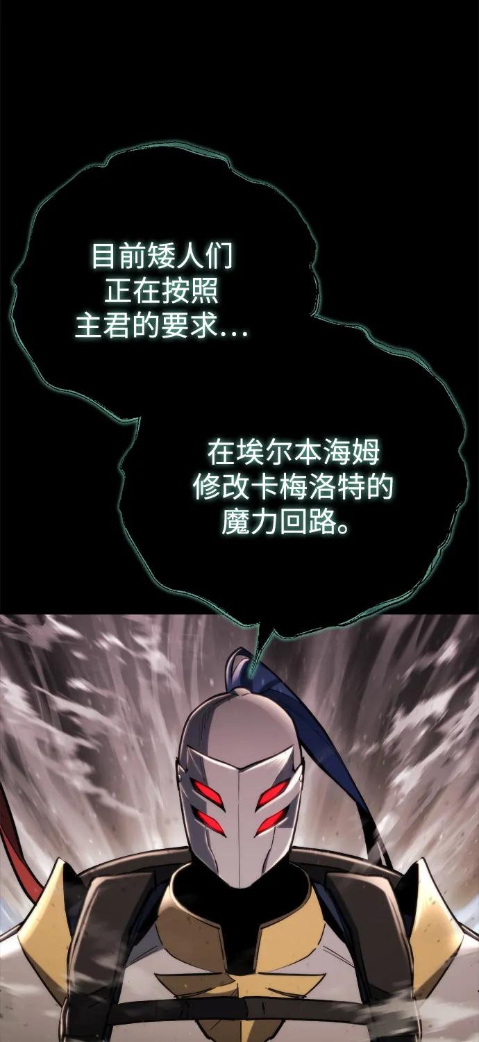 🍟末日物流中心 第79话 第9页