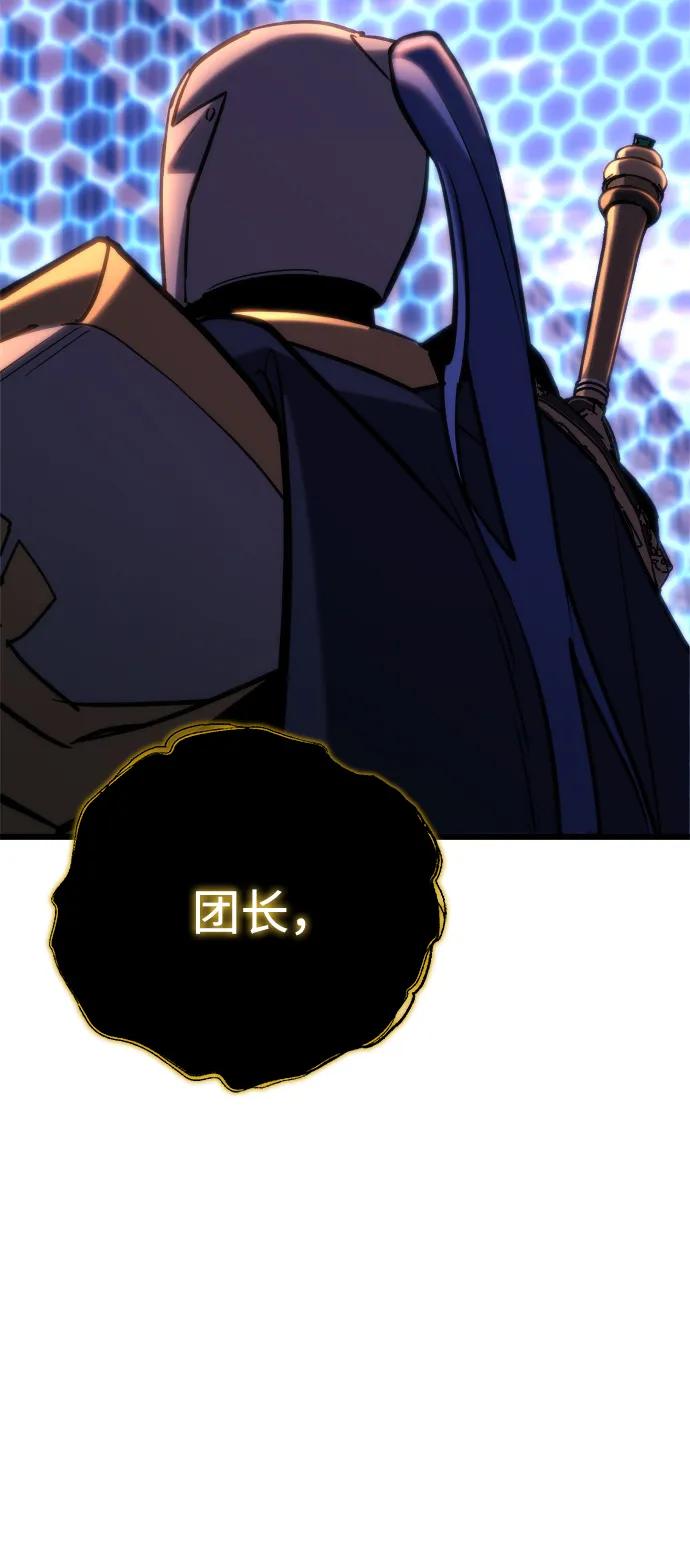 🍟末日物流中心 第81话 第15页