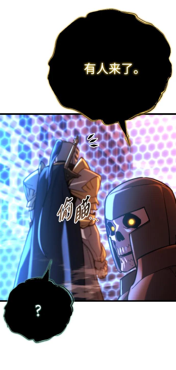 🍟末日物流中心 第81话 第16页