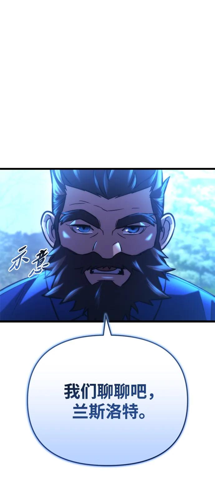 🍟末日物流中心 第81话 第19页