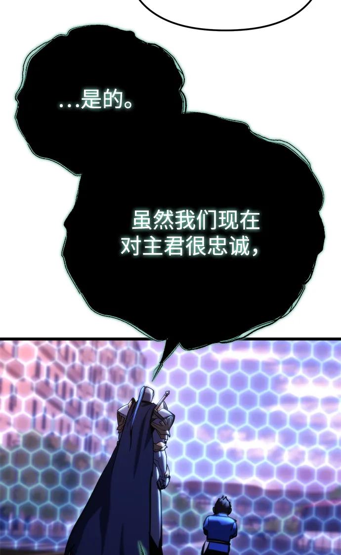 🍟末日物流中心 第81话 第24页