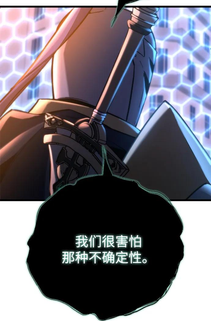 🍟末日物流中心 第81话 第26页