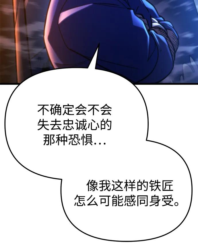 🍟末日物流中心 第81话 第28页