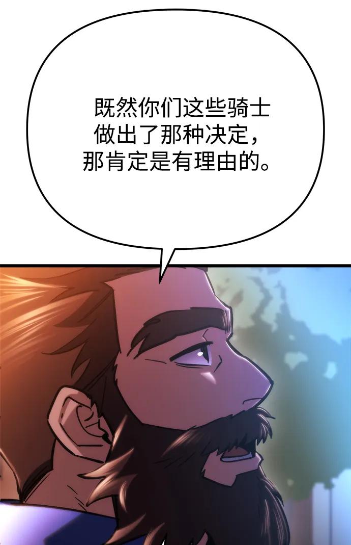 🍟末日物流中心 第81话 第29页