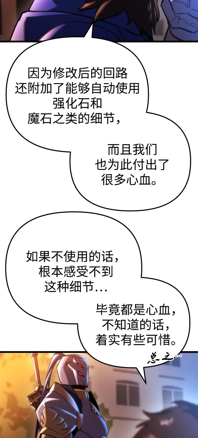 🍟末日物流中心 第81话 第31页