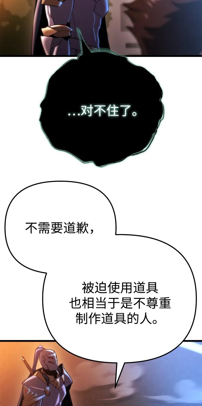 🍟末日物流中心 第81话 第32页