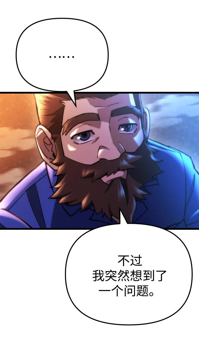 🍟末日物流中心 第81话 第34页