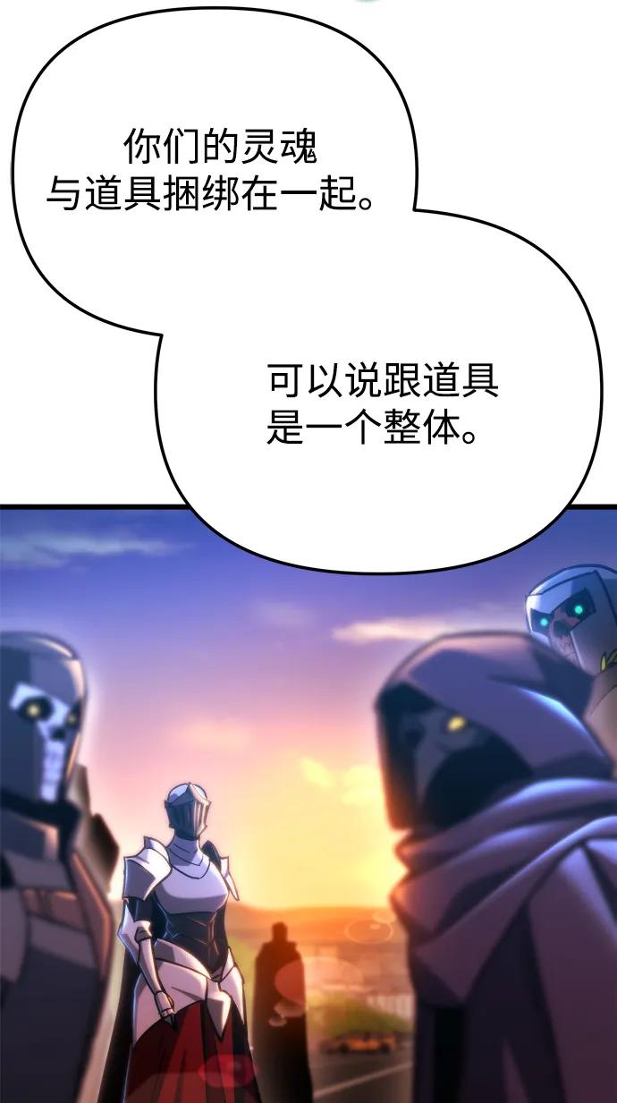 🍟末日物流中心 第81话 第39页