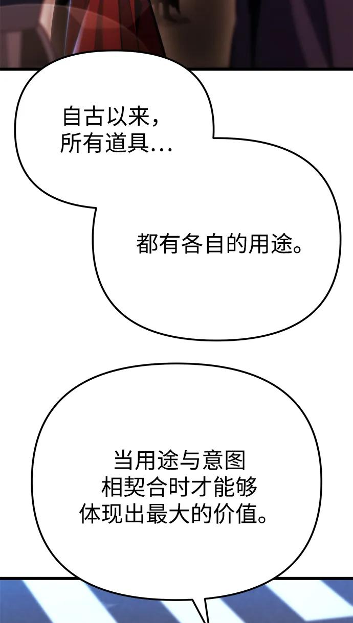 🍟末日物流中心 第81话 第40页