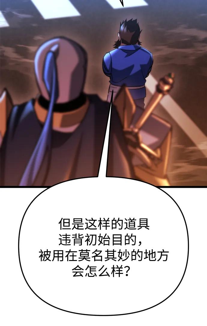 🍟末日物流中心 第81话 第41页