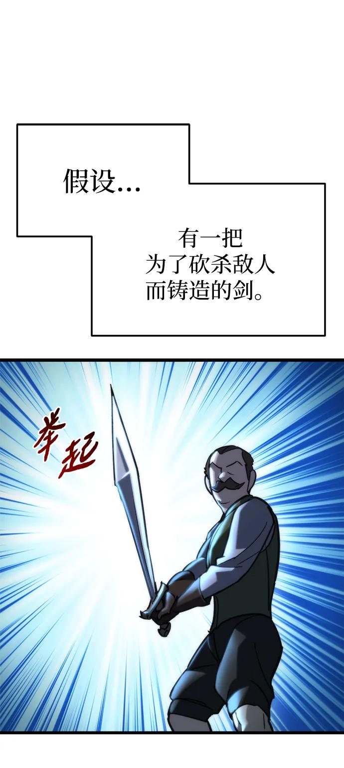🍟末日物流中心 第81话 第42页