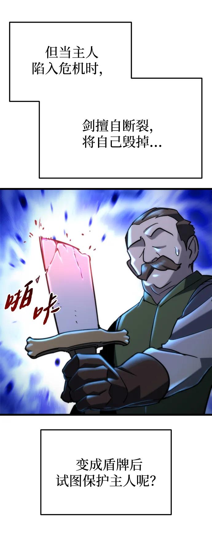 🍟末日物流中心 第81话 第43页