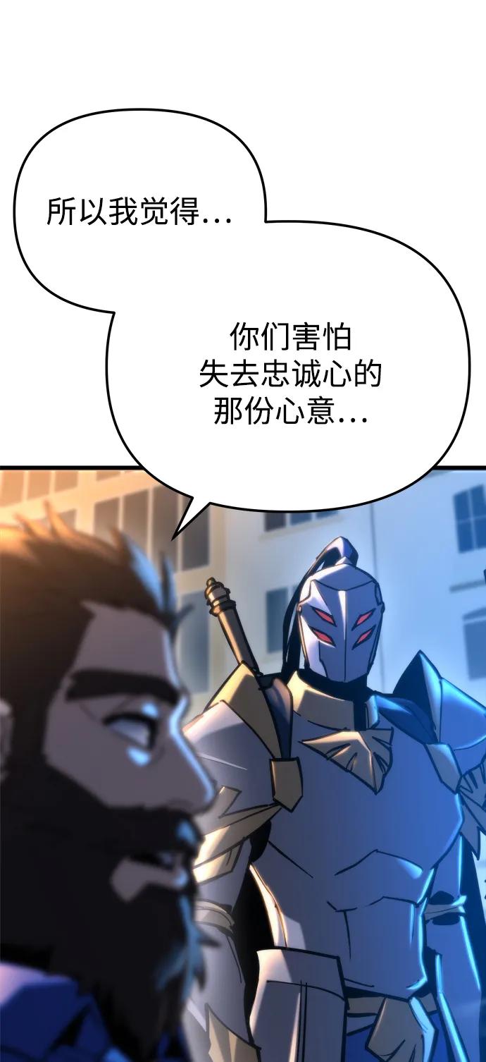 🍟末日物流中心 第81话 第45页