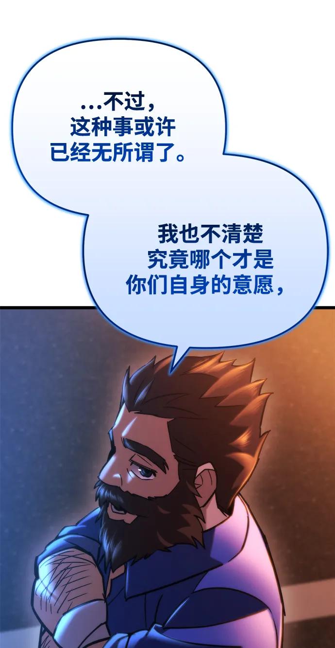 🍟末日物流中心 第81话 第47页