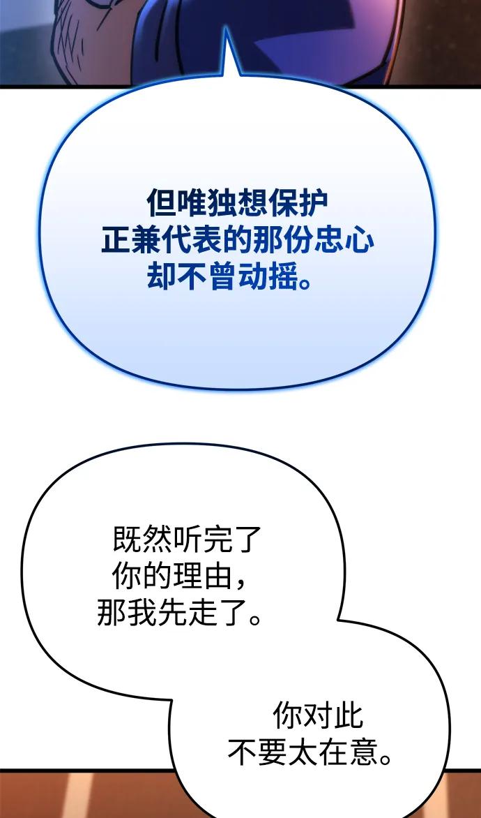 🍟末日物流中心 第81话 第48页