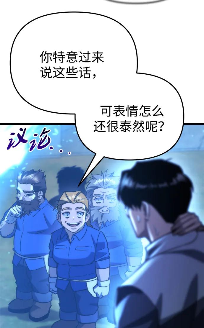 🍟末日物流中心 第81话 第9页