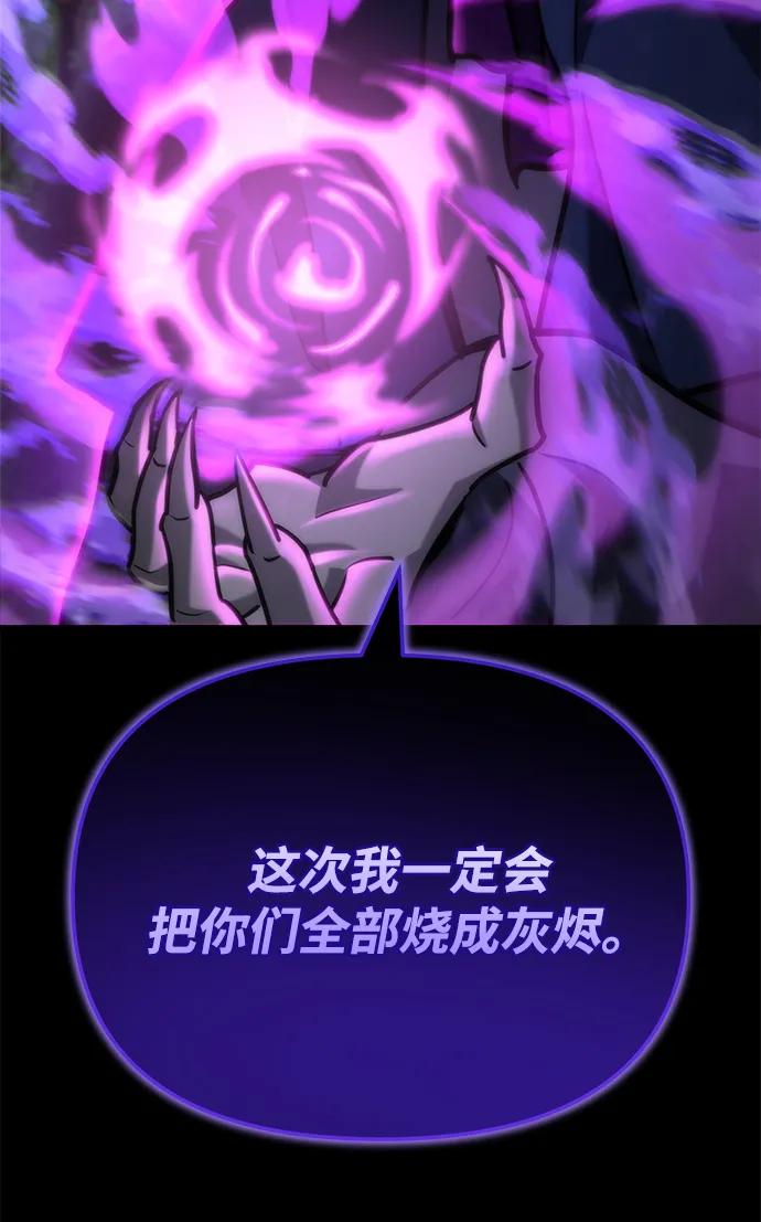 🍟末日物流中心 第83话 第14页