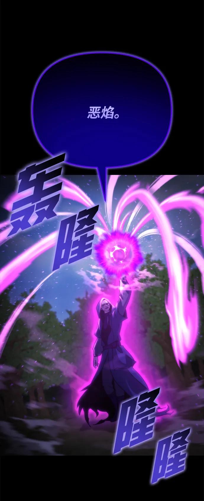 🍟末日物流中心 第83话 第15页