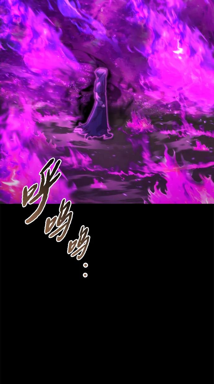 🍟末日物流中心 第83话 第25页